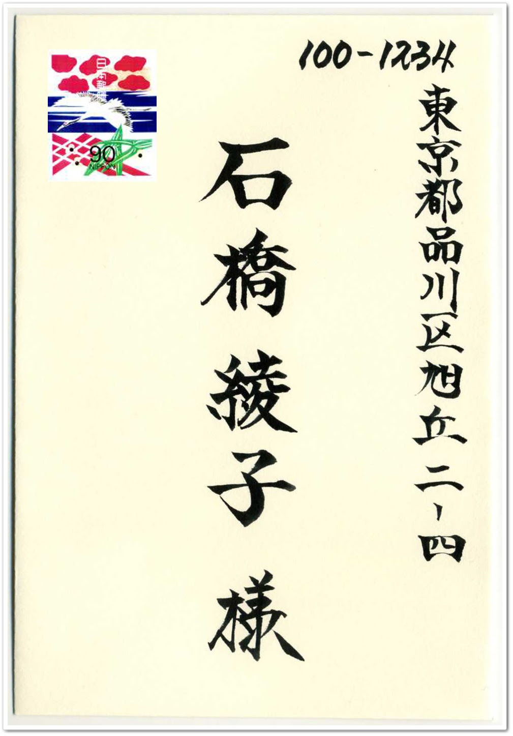 結婚式 招待状 宛名書き 自筆の注意点 お得な毛筆代行 筆耕 をご紹介