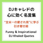 ホストの帝王 ローランドの名言を英語で言ってみよう Learn From The Pro Famous Quotes From Roland King Of The Hosts Sasebo E Channel させぼｅチャンネル