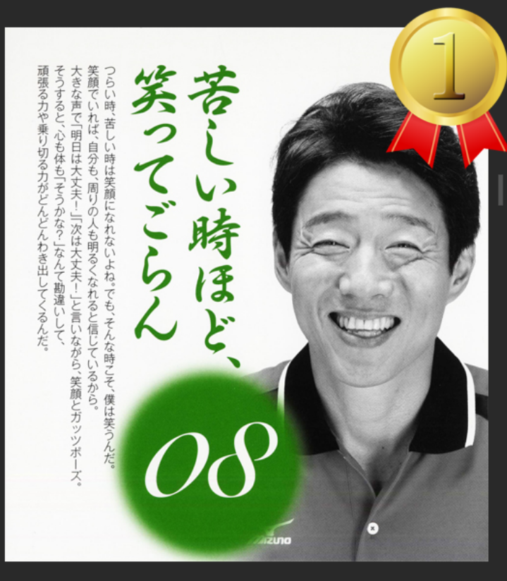 苦しい時ほど笑ってごらん 自分を震わせて高いエネルギーで過ごす 圧倒的私感