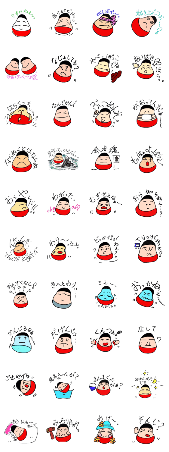 会津弁 福島 起き上がり小法師 Lineクリエイターズスタンプ Lineで使えるスタンプを紹介 スタンプひろば