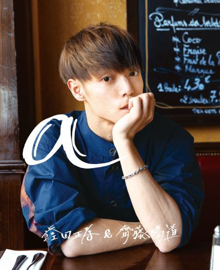 窪田正孝 写真家 齋藤陽道 A Sdp