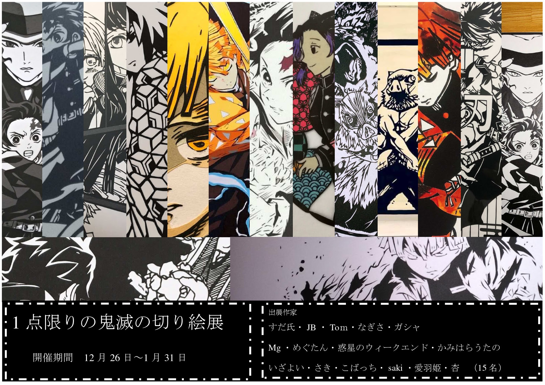 最新 切り絵 作り方 アニメ 切り絵 作り方 アニメ