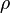 \rho