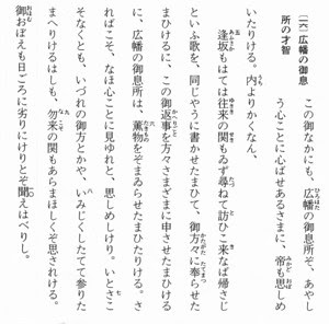 折句 おりく 沓冠 くつかぶり 茶香逍遥