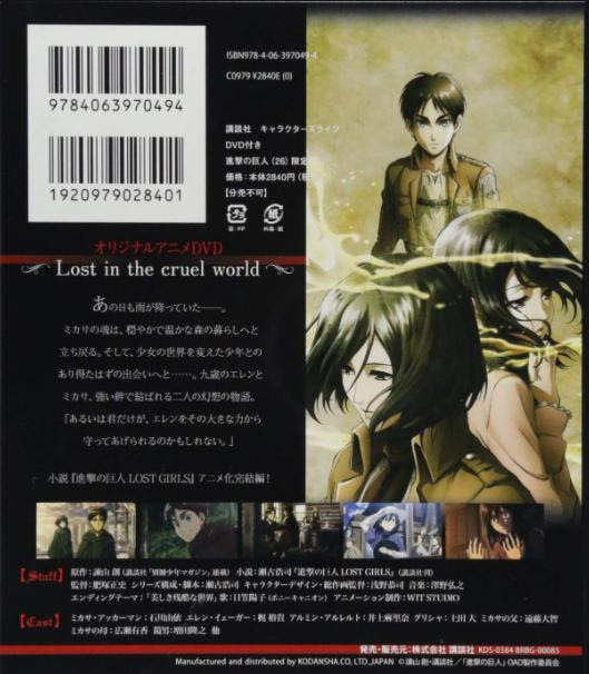 進撃の巨人の最終巻 34巻の発売日 予約はいつ 表紙や特装版 限定版の特典は 33巻の続きをネタバレ マンガアニメをオタクが語る