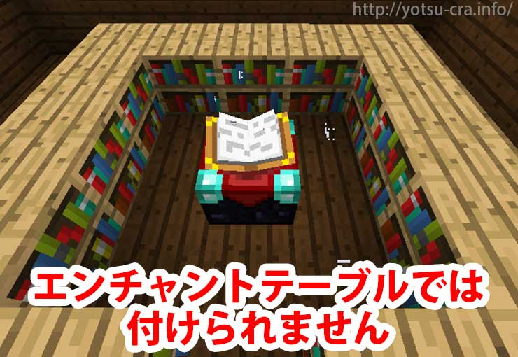 マインクラフト 修繕エンチャント本の入手方法 司書取引がオススメ