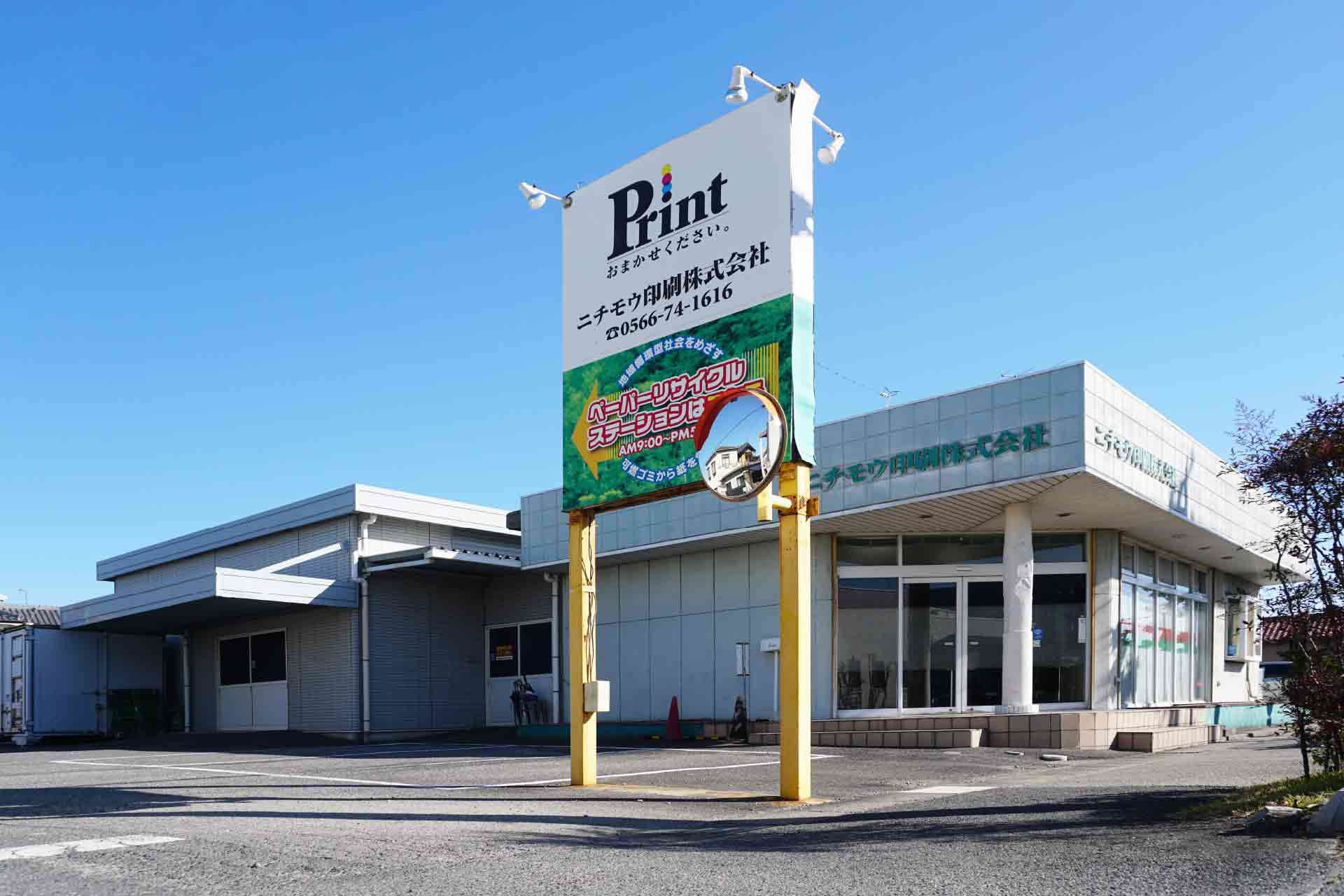 Pulp Mold Nippon Molding Co Ltd Corporate Network