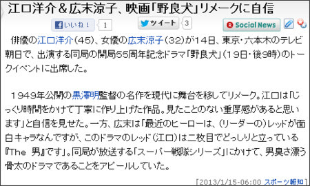 http://hochi.yomiuri.co.jp/entertainment/news/20130114-OHT1T00248.htm
