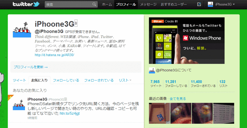 Twitterふぁぼるの意味とは ふぁぼられた確認 ふぁぼり記録方法 ツイッター用語 お気に入り ひなぴし