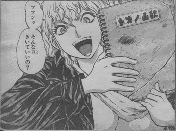 エビとエミコ チャンピオン23号 鉄鍋のジャン R頂上作戦 第六十三醤 醤 再び