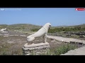 Το νησί της Δήλου,ο πιο μεγάλος φυσικός νησιωτικός αρχαιολογικός χώρος.