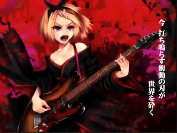 Vocaloidとある世界 カラオケで歌えるカッコいいバンドサウンドのボカロ曲 1