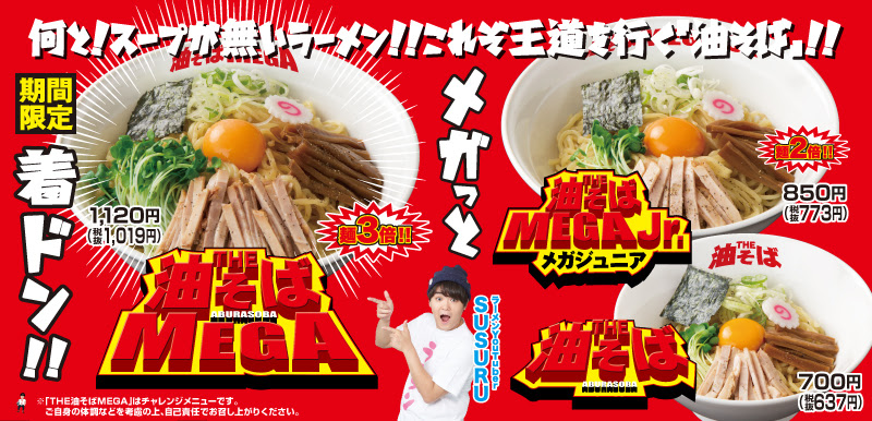 ラーメンチェーン店 らあめん花月嵐 ラーメンカゲツアラシ 花月嵐オフィシャルサイト グロービート ジャパン