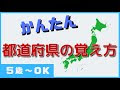 [新しいコレクション] 小学生 都 道府県 155472-小学生 都 道府県 クイズ