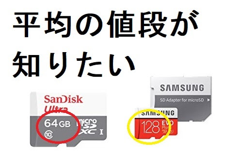 エレベーター 隙間 三角形 マイクロ Sd 256gb ヨドバシ Disiac Shop Jp