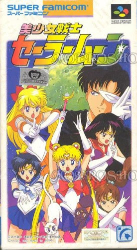 昔やってた少女漫画原作のゲーム５選 セーラームーンとかきんぎょ注意報とか びーきゅうらいふ