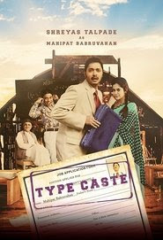 Typecaste 2017 Streaming VF Gratuit