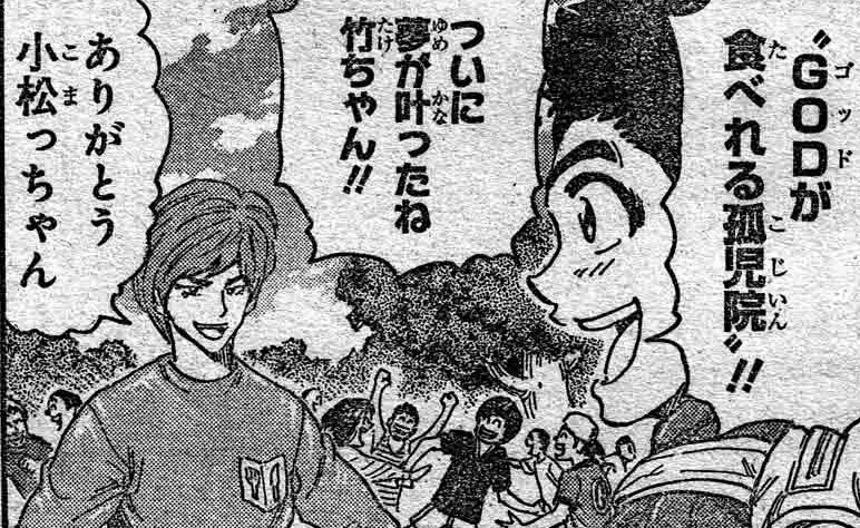 地雷 最終話 圖x14 大圖更新 詳細文 看板toriko Ptt網頁版