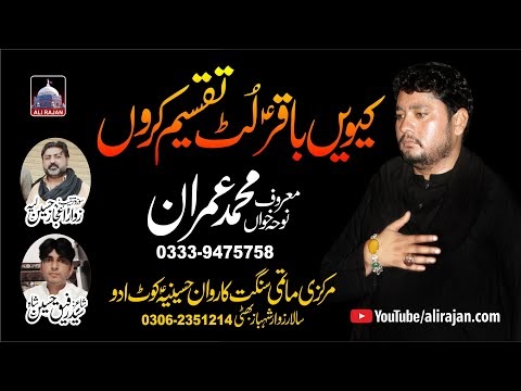 Keven Baqir a.s Lutt Taqseem Krun | Muhammad Imran | Nohay 2020-21 | 144...
