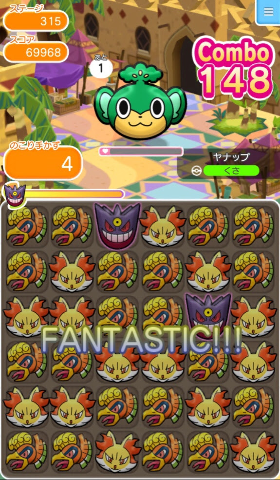 ミジュマール共和国 ポケとる プルルスデザート攻略 ノーアイテム