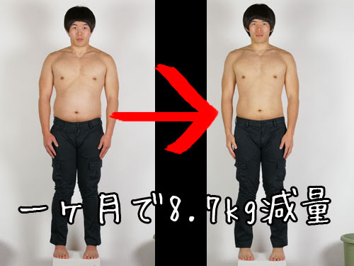 自転車 ダイエット 1 ヶ月