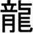 I.M.PT 高雄吃吃喝喝 photoset