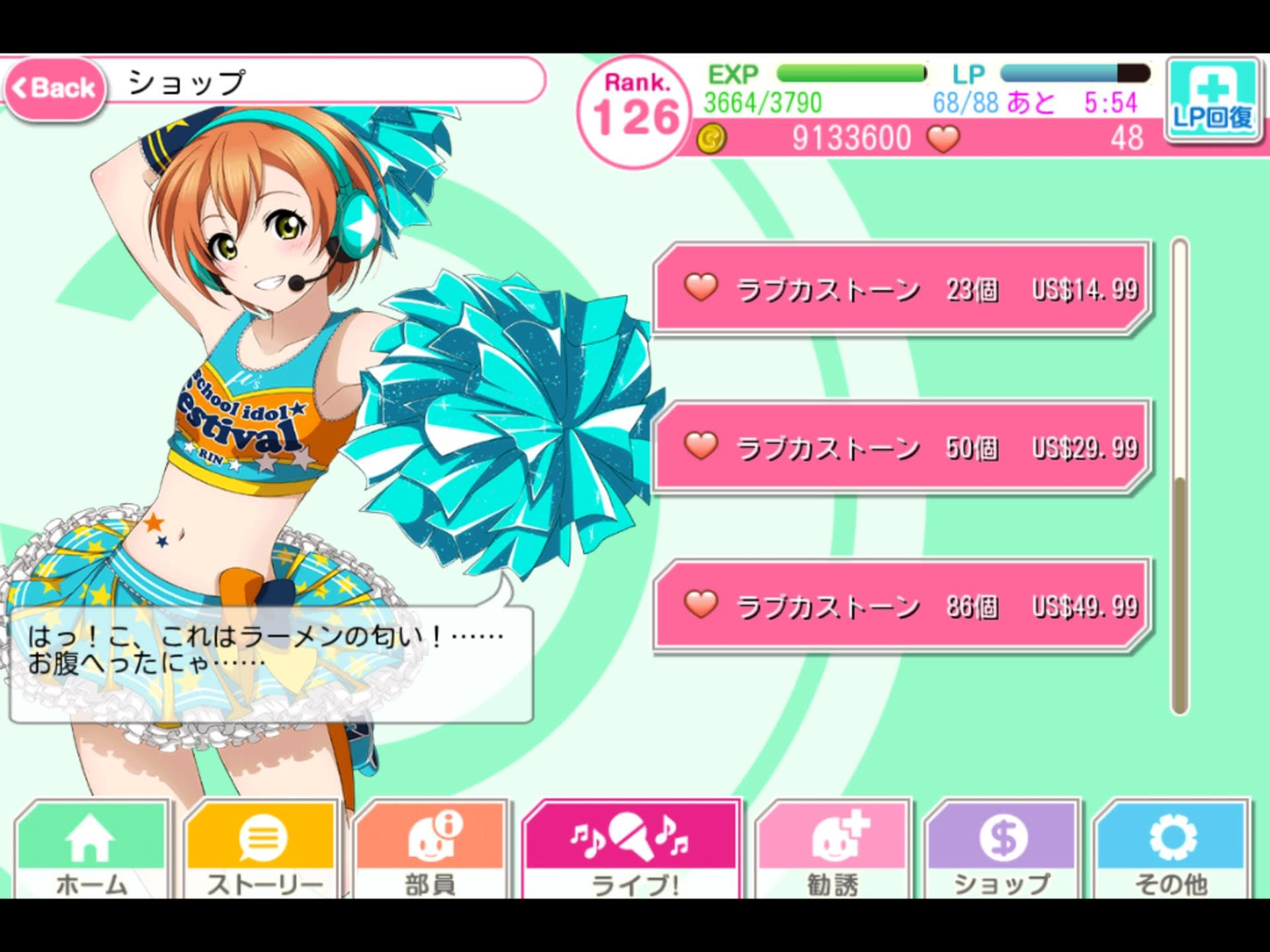 各国版 スクフェスまとめ 旧 Voyage Without Itinerary Honokachan Com に引っ越しました