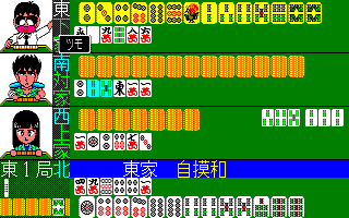 ぎゅわんぶらあ自己中心派 For Nec Pc 01シリーズ C 1987 ゲームアーツ
