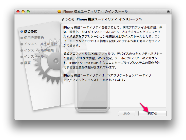 Iphoneのロックパスワードを8桁数字にしてセキュリティアップ Crocodile Notebook 鰐ノート