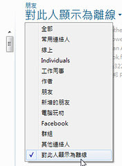 windows live messenger-23