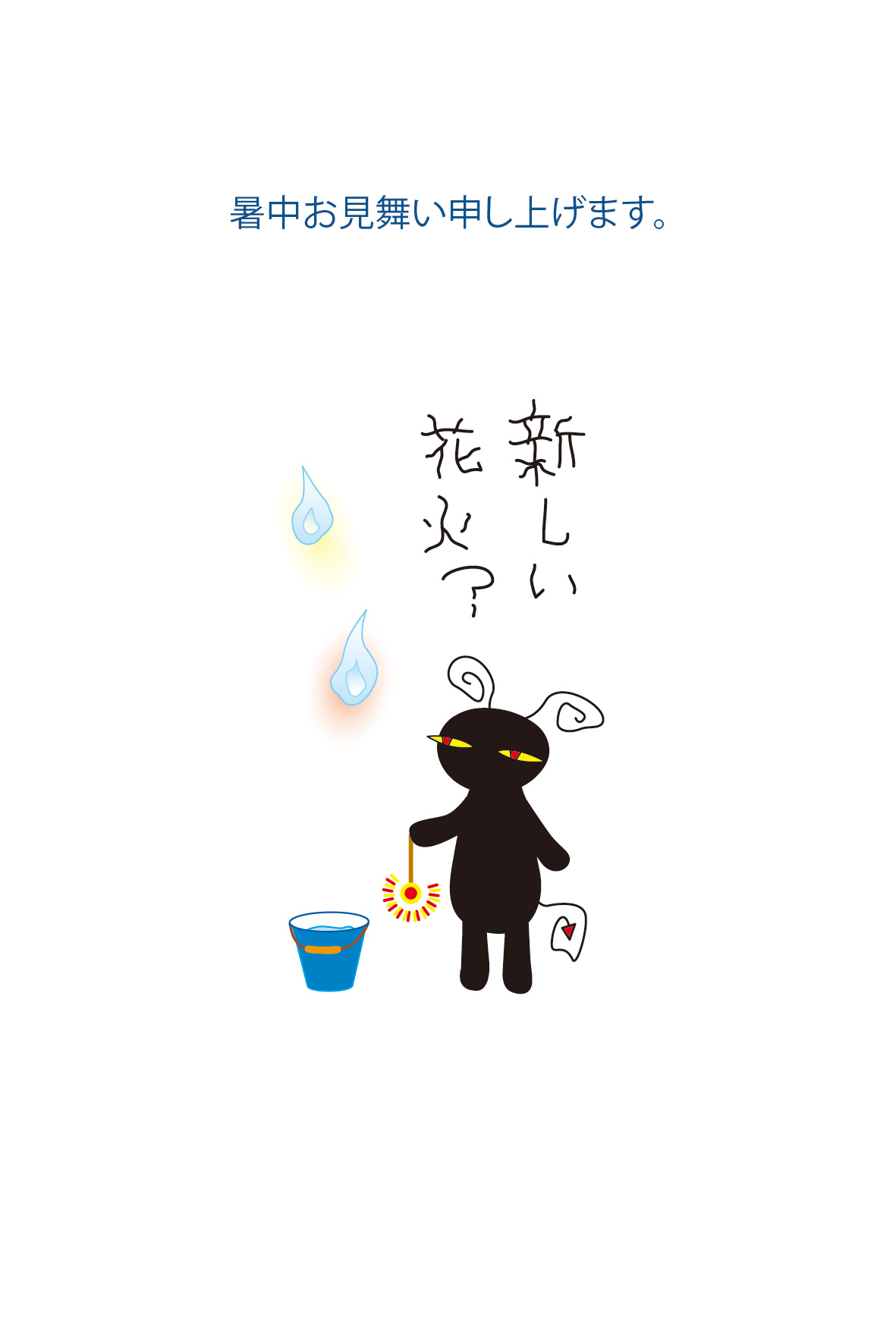 最高暑中見舞い イラスト 無料 花火 日本のイラスト
