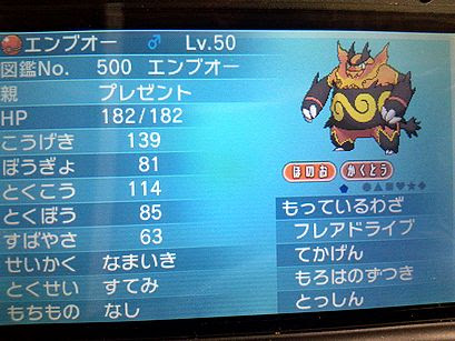 朗報 ポケモンoras 共通シリアルコードを使って イッシュ地方の御三家の最終進化形3匹をゲットしました ゲーム おもちゃ おもしろ情報体験談