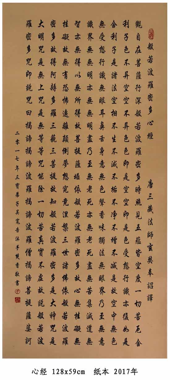 念一念咒消業 揭諦揭諦波羅揭諦波羅僧揭諦菩提薩婆訶 每日頭條