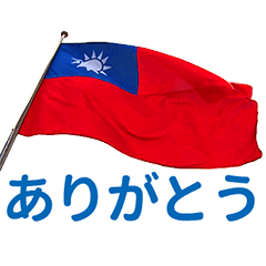 Lineスタンプ 旗 の完全一覧 全352種類