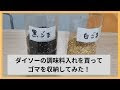 √100以上 コマセ 入れ物 100均 269430-コマセ 入れ物 100均