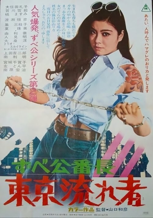 Se ずべ公番長 東京流れ者 1970 Fuld Film Dansk Undertek Film Danish
