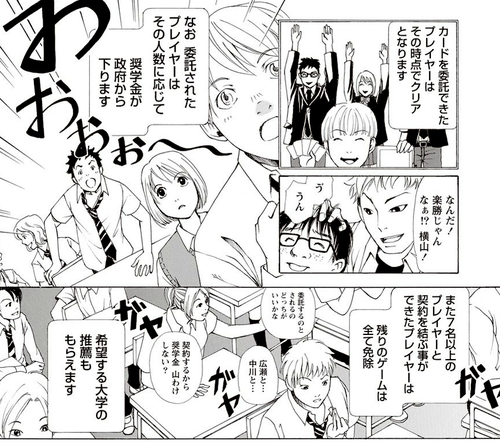 ジョーカーゲーム 読め しかして希望せよ 16年 広告で気になった漫画紹介 毎日漫画を読んでいこう