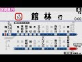 [コンプリート！] 東武 スカイ ツリー ライン 料金 437745