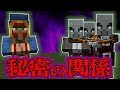 【人気ダウンロード！】 マイクラ 行商人 279185-マイクラ 行商人 殺す
