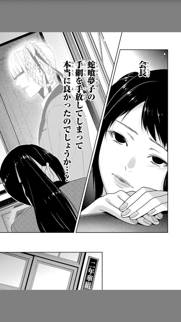 賭ケグルイ 第７話 あらすじ 感想 視聴率 ドラマ部屋