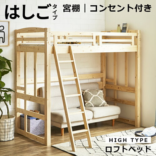 今度のdiyはロフトベットを作ります ゆるlife