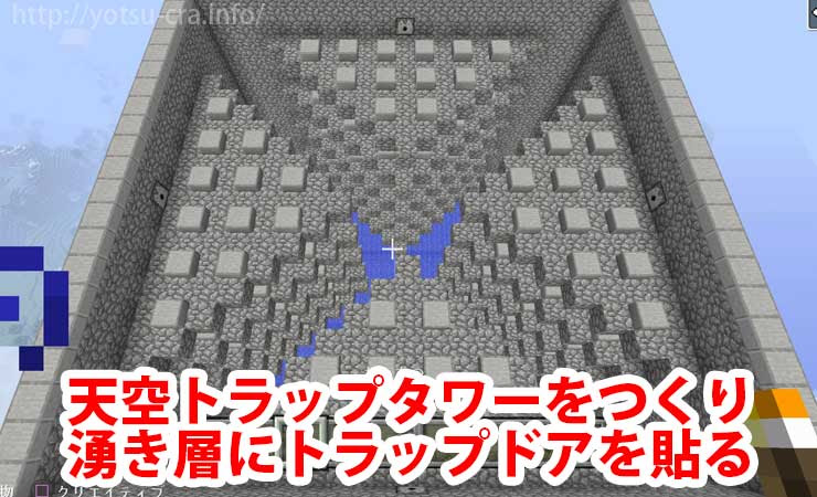 マインクラフト クリーパートラップの作り方 火薬取り放題