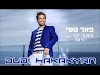 פאר טסי - משקה יקר (Dudi Hakakyan Remix)