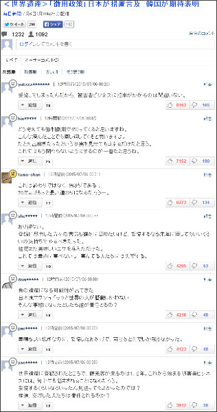 http://headlines.yahoo.co.jp/cm/main?d=20150706-00000000-mai-int