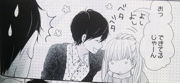 夕暮れライト 4巻の感想 ネタバレあり まんがと暮らす 楽天ブログ