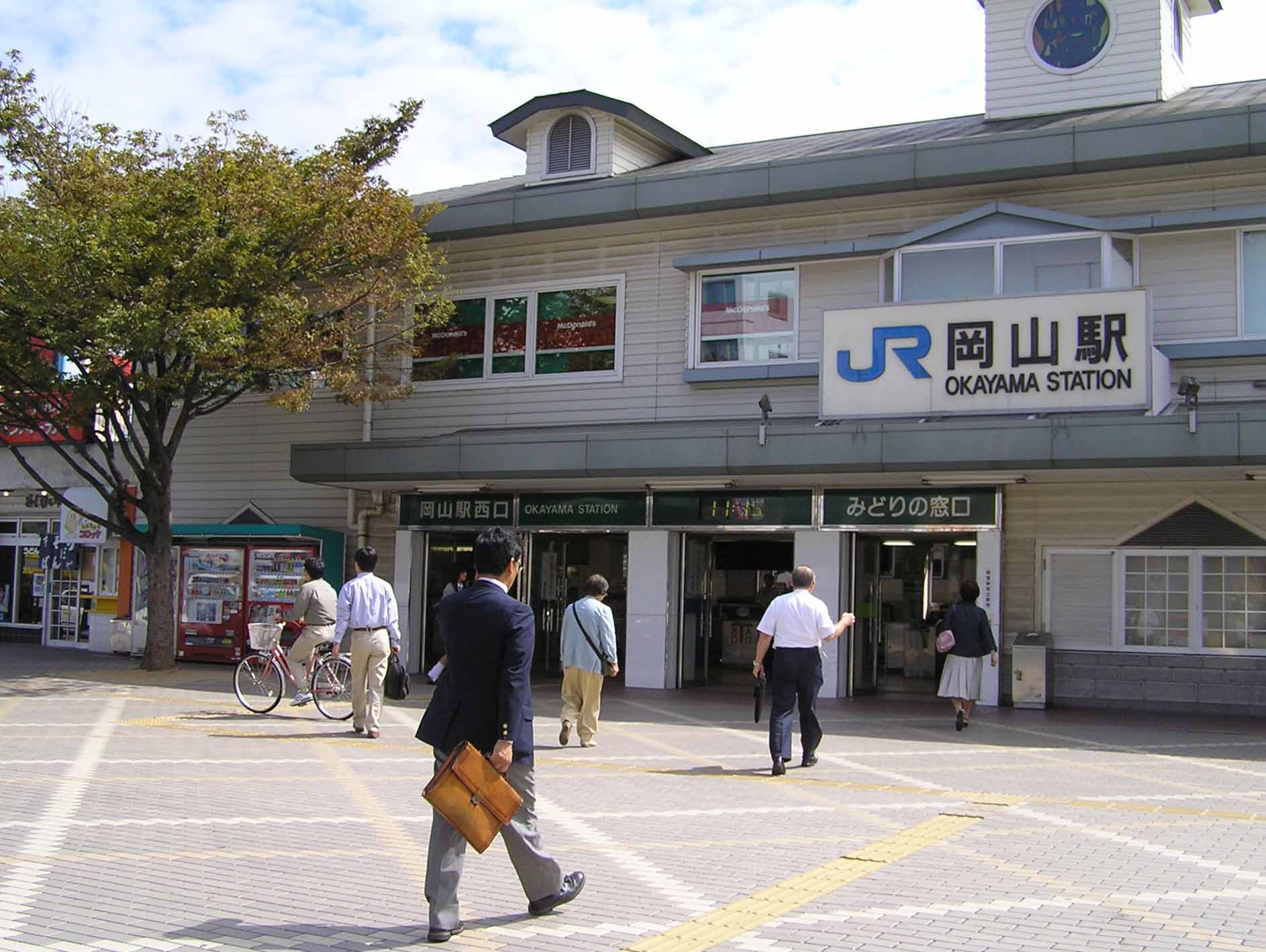 岡山駅西口保存版 倉敷日日新聞