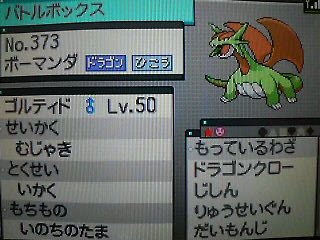 Bw 色違いパーティでランダムバトル ｔｏ ｐｏｋｅｄａｉｒｙ