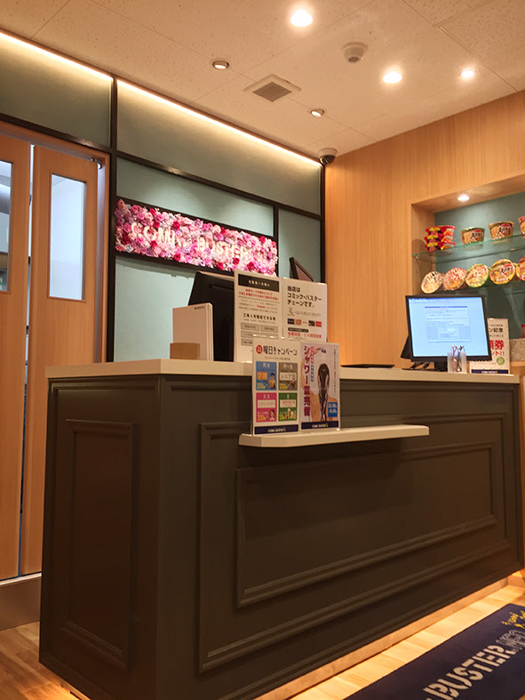 コミック バスター松戸店neoオープン 有信アクロス社長ブログ