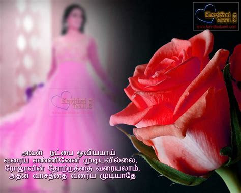 nalla thozhi tamil natpu kavithai kavithaitamilcom
