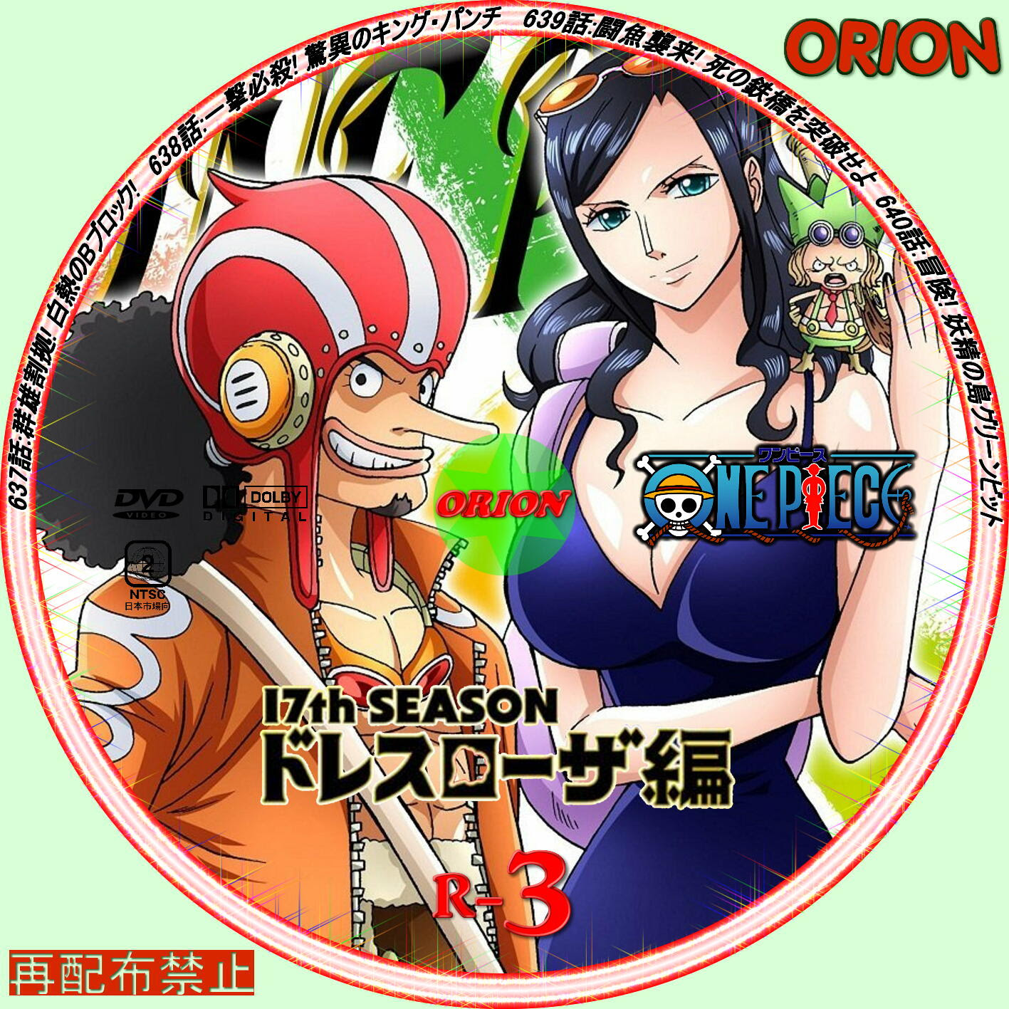 まったり気ままにdvd One Piece ワンピース 17thシーズン ドレスローザ編